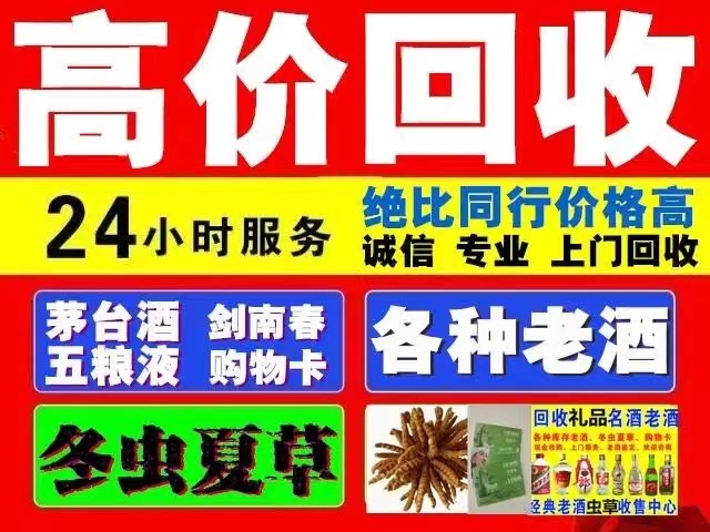 柯城回收1999年茅台酒价格商家[回收茅台酒商家]