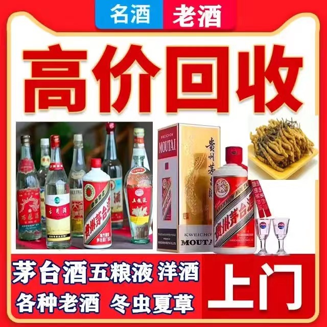 柯城八十年茅台酒回收上门哪里回收(附近上门回收茅台酒）